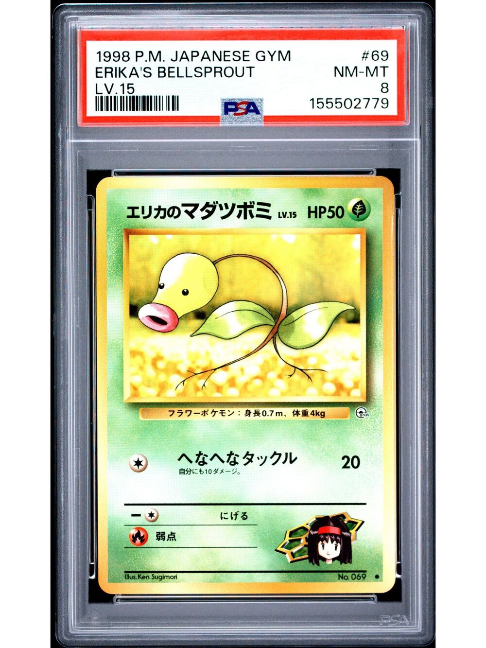 PSA 8 NM-MT Erika's Bellsprout Pokémon 1998 Leaders Stadium Japanese Gym Heroes